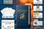 افتتاح حساب بانکی برای شرکت در سال ۱۴۰۵ (راهنمای کامل)