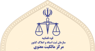 سامانه مرکز مالکیت معنوی 