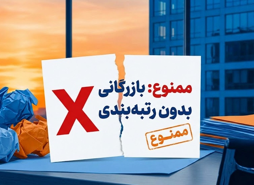 ممنوعیت صادرات با کارت بازرگانی فاقد رتبه بندی ۱۴۰۴ | قوانین جدید و راهکارها