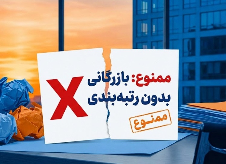 ممنوعیت صادرات با کارت بازرگانی فاقد رتبه بندی ۱۴۰۴ | قوانین جدید و راهکارها